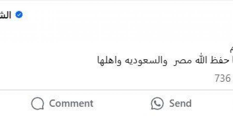 بعد بيان الخارجية.. إمام الحرم المكي: نحن قوم أعزنا الله بالإسلام حفظ الله مصر وأهلها - أرض المملكة