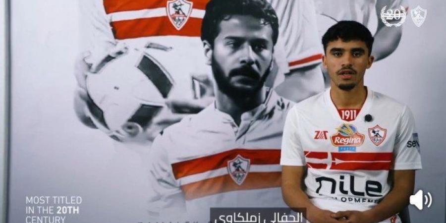 الزمالك يختتم صفقات يناير بضم التونسي أحمد الجفالي - أرض المملكة