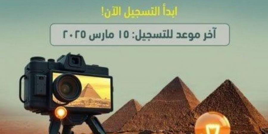 صندوق رعاية المبتكرين يطلق مسابقة قمة ميديا مصرللابتكار وريادة الأعمال - أرض المملكة