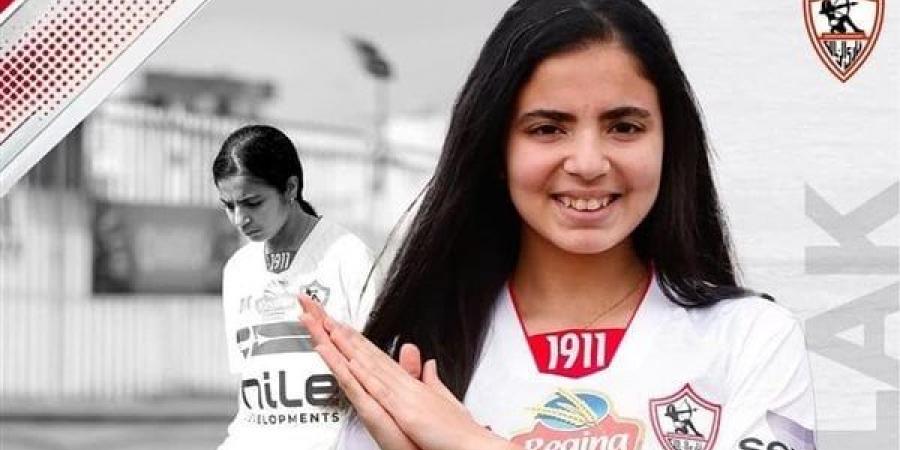 الزمالك يعلن تعاقده مع ملك زيدان لتدعيم فريق الكرة النسائية - أرض المملكة