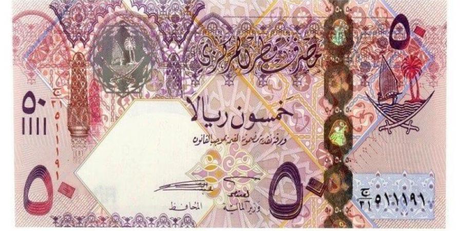 سعر الريال القطري اليوم الثلاثاء 11 فبراير 2025 - أرض المملكة