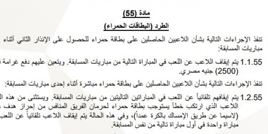 بشرى لجماهير الأهلي.. لائحة رابطة الأندية تؤكد مشاركة مصطفى العش في مباراة القمة أمام الزمالك - أرض المملكة