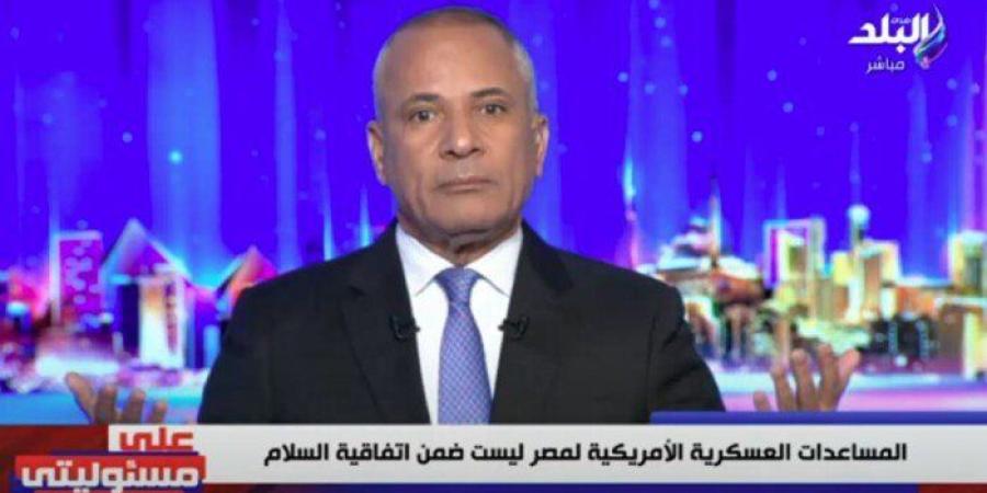 أحمد موسى ينفعل على الهواء ردا على مخطط ترامب: مصر لن تتنازل عن شبر واحد - أرض المملكة