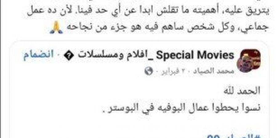 «عامل البوفيه ميقلش عن حد».. مي عمر ترد على منتقدي بوستر مسلسل «إش إش» - أرض المملكة