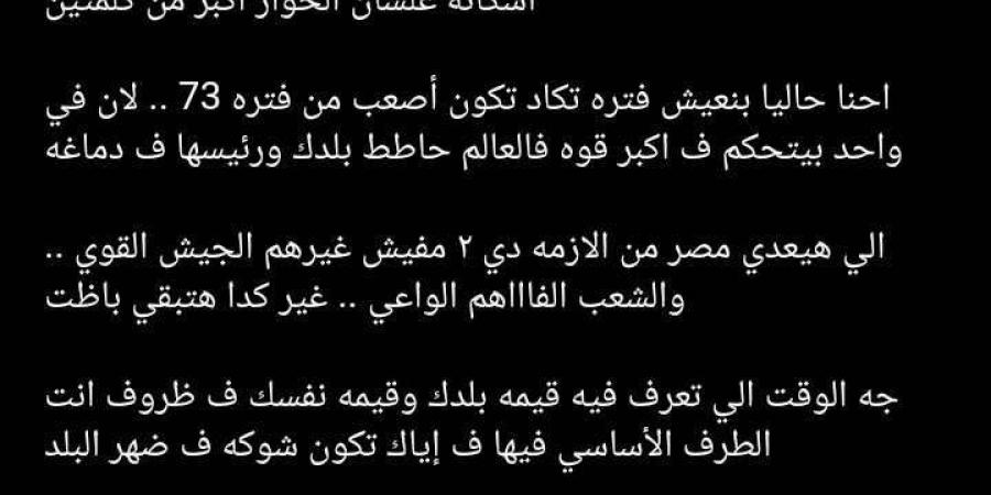 وفاء عامر تدعم الرئيس السيسي: عليه ضغط كبير ولازم كلنا نقف في ضهره - أرض المملكة