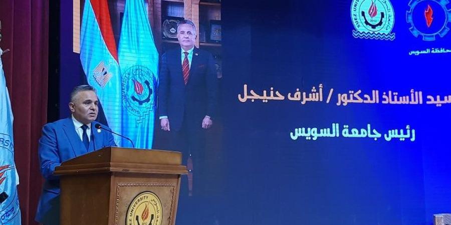 رئيس جامعة السويس:حروب الجيل الرابع امتدت لتلويث الأفكار - أرض المملكة