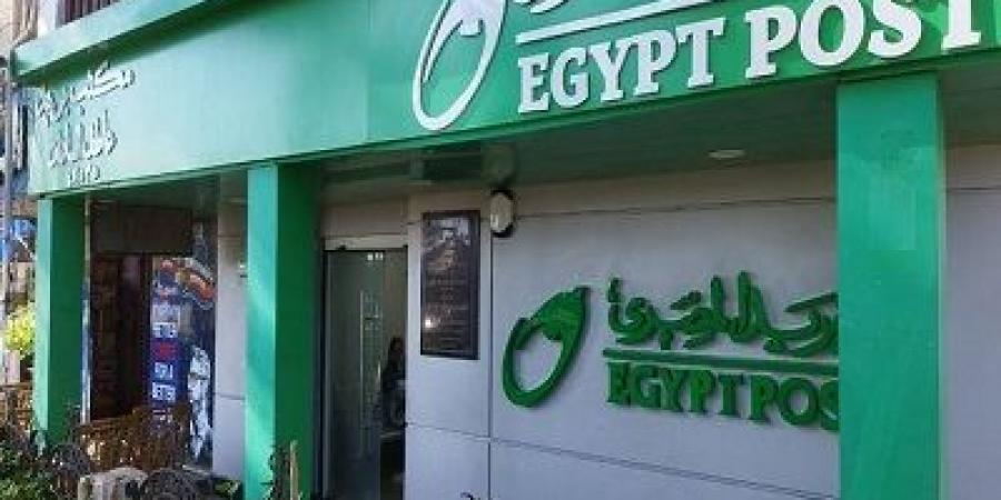 كيف تستطيع صرف المعاش مبكرًا عبر خدمة سلفة بالبريد المصري؟ - أرض المملكة