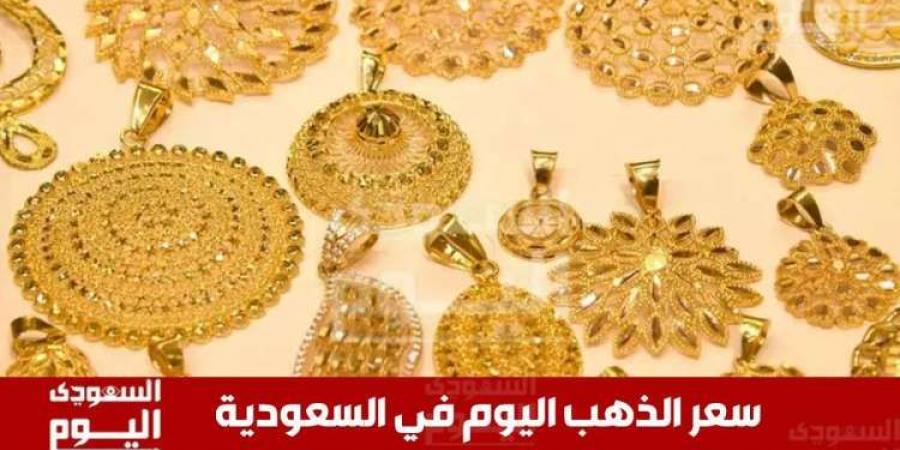 أسعار الذهب في السعودية اليوم 14 فبراير.. تحديثات حية لأهم الأعيرة والسوق السعودي - أرض المملكة