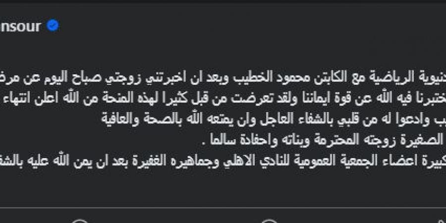 مرتضي منصور يعلن إنتهاء خلافاته مع محمود الخطيب رئيس الأهلي (صور) - أرض المملكة