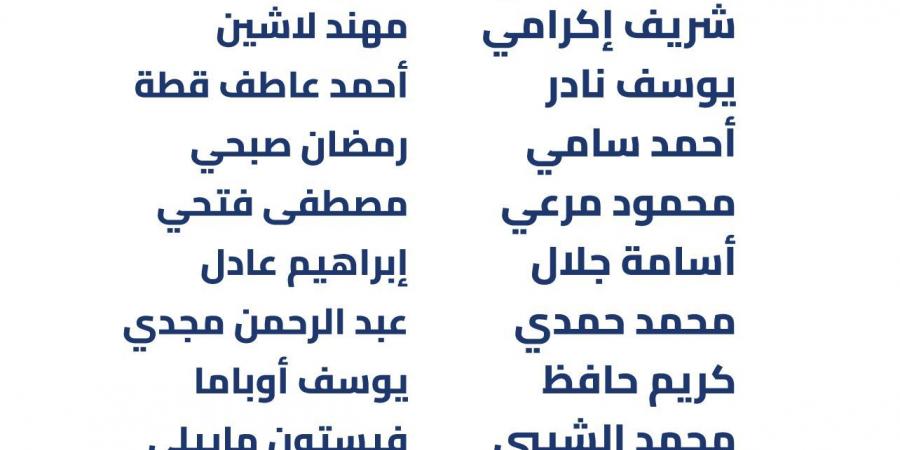 عودة رمضان صبحي.. كرونوسلاف يورتشيتش يعلن قائمة بيراميدز أمام مودرن سبورت في الدوري المصري الممتاز - أرض المملكة