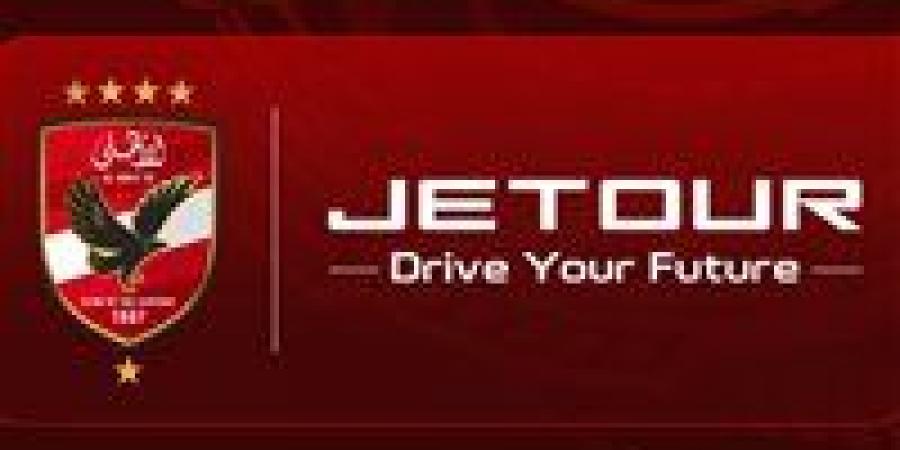 قصراوي جروب توقع عقد رعاية «Jetour» للنادي الأهلي - أرض المملكة