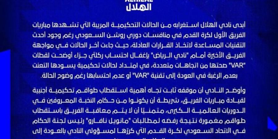 الهلال يتمنى أن يكون «إيمينالو» بعيداً عما يحدث للفريق - أرض المملكة