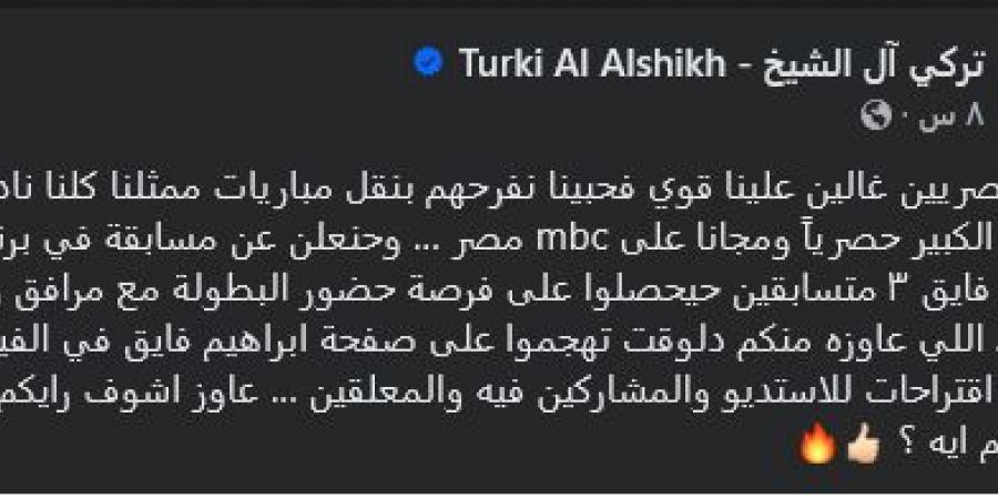 المستشار تركي آل الشيخ يعلن عن مسابقة لاختيار 3 متسابقين مع مرافق واحد لحضور مباريات الأهلي في كأس العالم للأندية - أرض المملكة