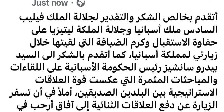 الرئيس السيسى يشكر ملك وملكة إسبانيا ورئيس الحكومة على حفاوة الاستقبال - أرض المملكة