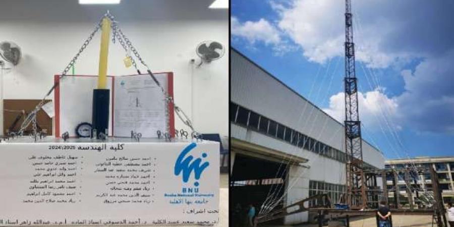 «هندسة بنها الأهلية» تناقش مشروعات الطلاب لمادتي الاستاتيكا والديناميكا - أرض المملكة