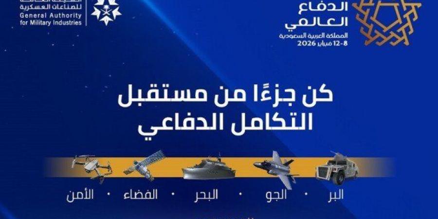 في نسخته الثالثة.. معرض الدفاع العالمي 2026 في السعودية يكشف عن برامج مبتكرة - أرض المملكة