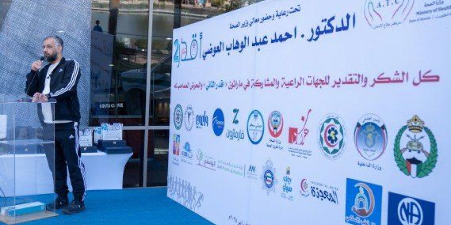 الصحة الكويتية: ملتزمون بمكافحة آفة الإدمان بالتعاون مع الوزارات والمؤسسات المعنية - أرض المملكة