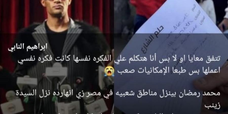 اليوتيوبر إبراهيم النابي يشيد بفكرة برنامج مدفع رمضان: هيغير حياة أسر كتير - أرض المملكة