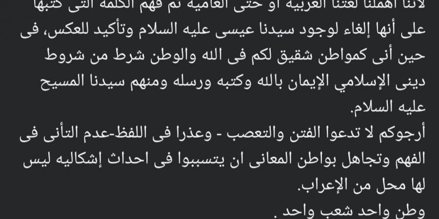 للمرة الثانية.. أحمد السقا يرد على المنشور المثير للجدل: كفاية فتن - أرض المملكة