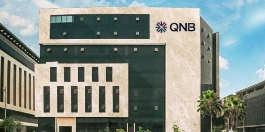 بفائدة 22.5%.. بنك QNB مصر يطلق حساب توفير يومي جديد - أرض المملكة