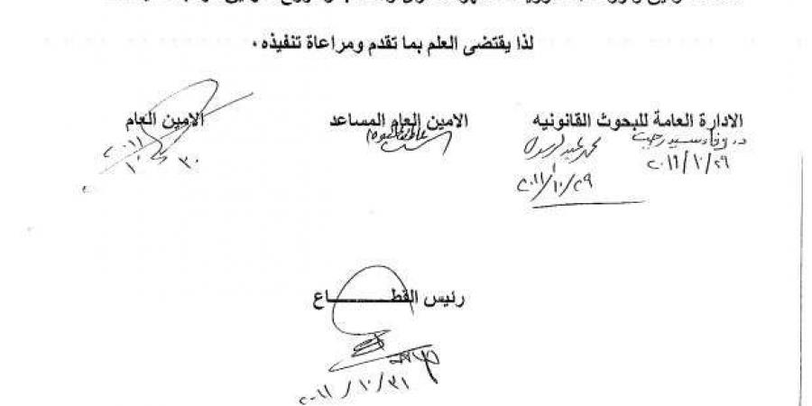 مستندات بديلة لبطاقة الرقم القومي لإنجاز خدمات الشهر العقاري.. بينها «رخصة السلاح» - أرض المملكة