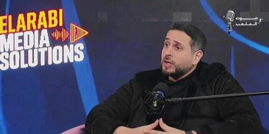 سامي الشيشيني لبرنامج «صوت الملعب» مع محمد فاروق: «الزمالك مبسوط بالتعادل مع الأهلي» - أرض المملكة