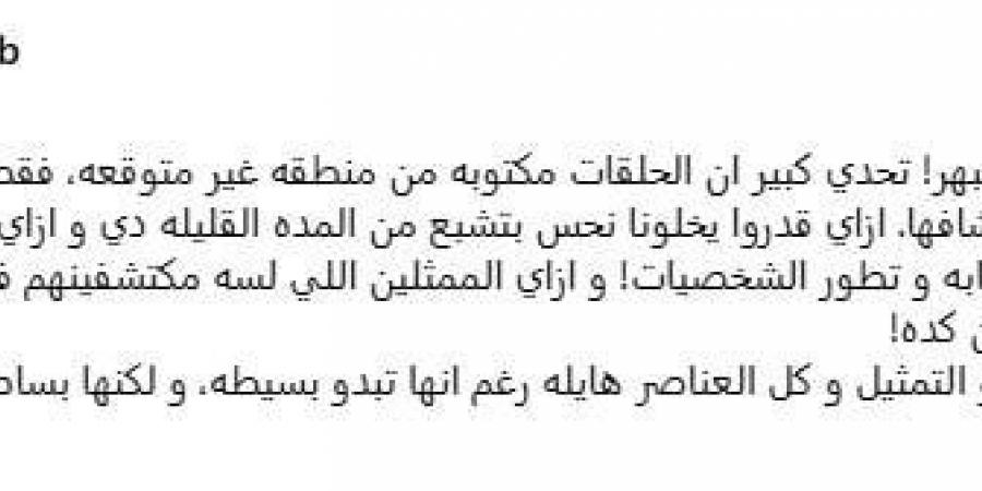 ماذا قال المخرج محمد دياب عن صناع مسلسل «ساعته وتاريخه»؟ - أرض المملكة