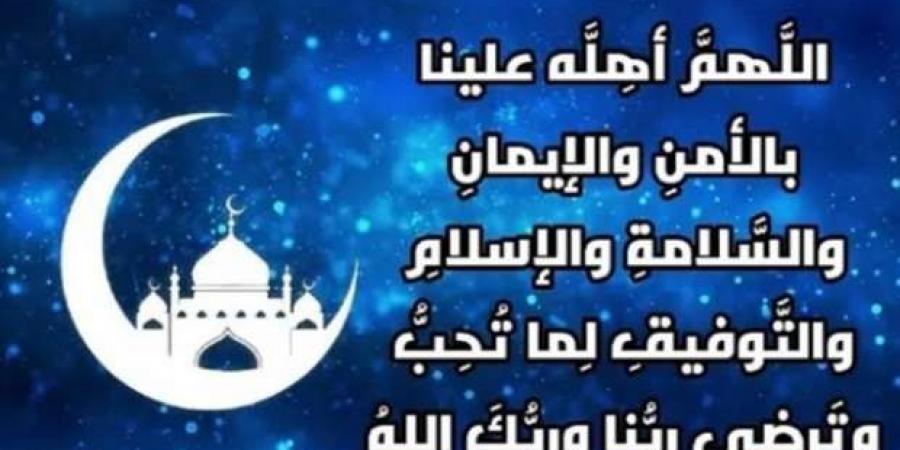 دعاء دخول شهر رمضان.. اللهم أهله علينا بالأمن والإيمان - أرض المملكة