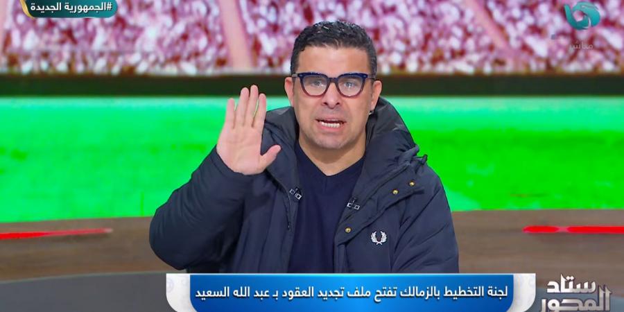 عن طريق ميدو.. خالد الغندور يكشف كواليس التجديد لثاني الزمالك - أرض المملكة