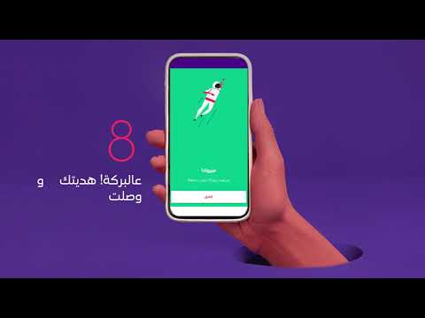 stc - كيف تهدي أحبابك باقات سوا من رصيدك؟