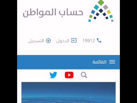 شروط تسجيل الطالب في حساب المواطن كمستقل.. وما هي الحاسبة التقديرية لمعرفة الدعم