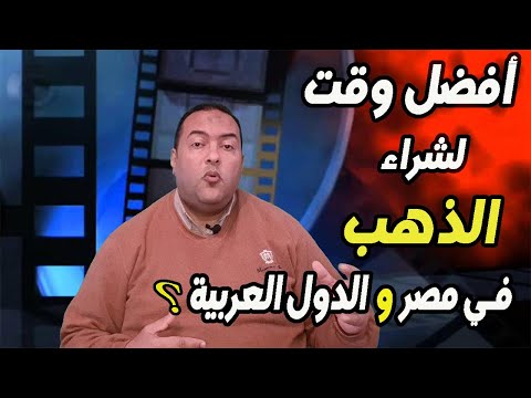 مفاجأة كبرى | توقعات أسعار الذهب 2022 | كم اسعار الذهب النهارده | سعر جرام الذهب عيار21