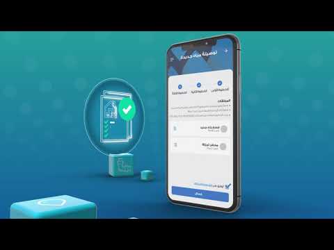 طريقة تقديم توصيلة مياه وصرف صحي من تطبيق المياه الوطنية