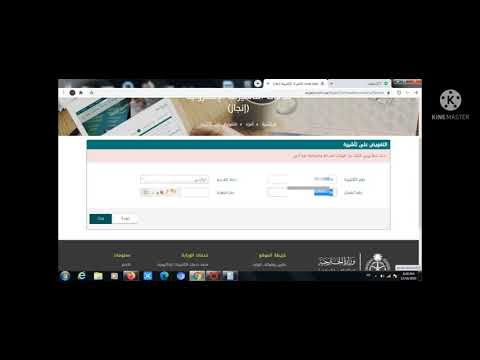 الاستفسار عن طلبات تاشيرات العمل وكيفيه معرفة اذا التاشيرة مزورة