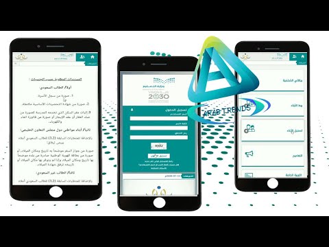 التسجيل في رياض الاطفال نظام نور 1443 عبر الجوال | (نظام نور تسجيل الروضة 1443)| NoorLogin