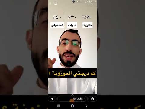 القبول في الجامعات السعودية وحساب الدرجة الموزونة المرتبطة بمعايير الجامعات وكيف حسابها 1444