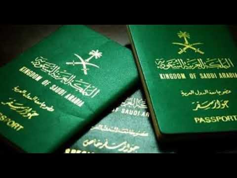 رسوم تأشيرة الزيارة العائلية الجديدة 2022