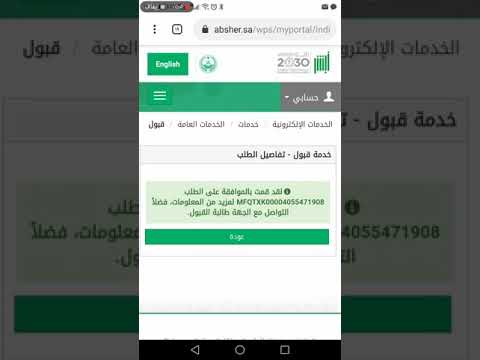 فتح حساب قبول فتح حساب في ابشر