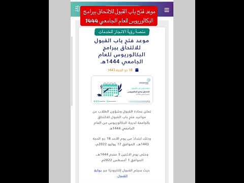 🧾⁧‫#الجامعة_السعودية_الإلكترونية‬⁩ تعلن عن فتح باب القبول للالتحاق ببرامج البكالوريوس للعام 1444