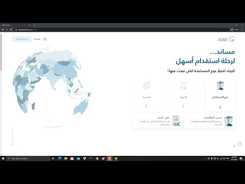 طريقة اصدار تأشيرة استقدام من خلال منصة مساند