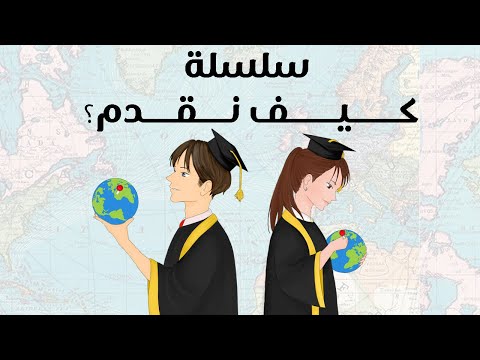 كيف نقدم؟ جامعة الأمير سطام بن عبدالعزيز لطلاب المنح الداخلية