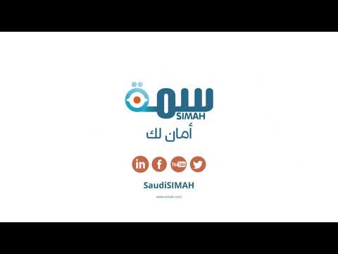 كيف تستفيد من تقرير سمة؟