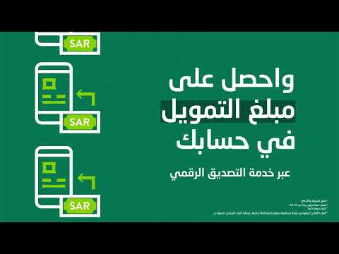 تقدم بطلب #تمويلك_الشخصي خلال ثواني عبر #تطبيق_الأهلي_موبايل