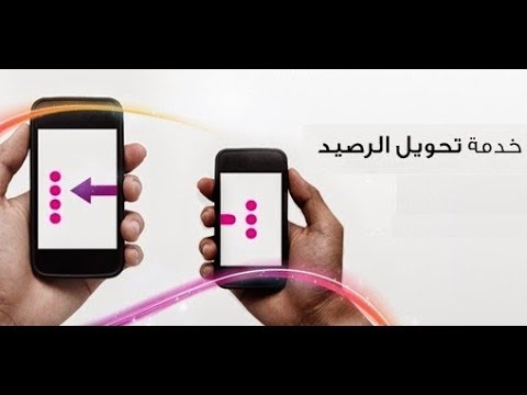 طريقة تحويل رصيد سوا | كل طرق تحويل رصيد من سوا لسوا