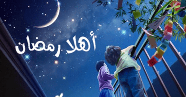 موعد شهر رمضان