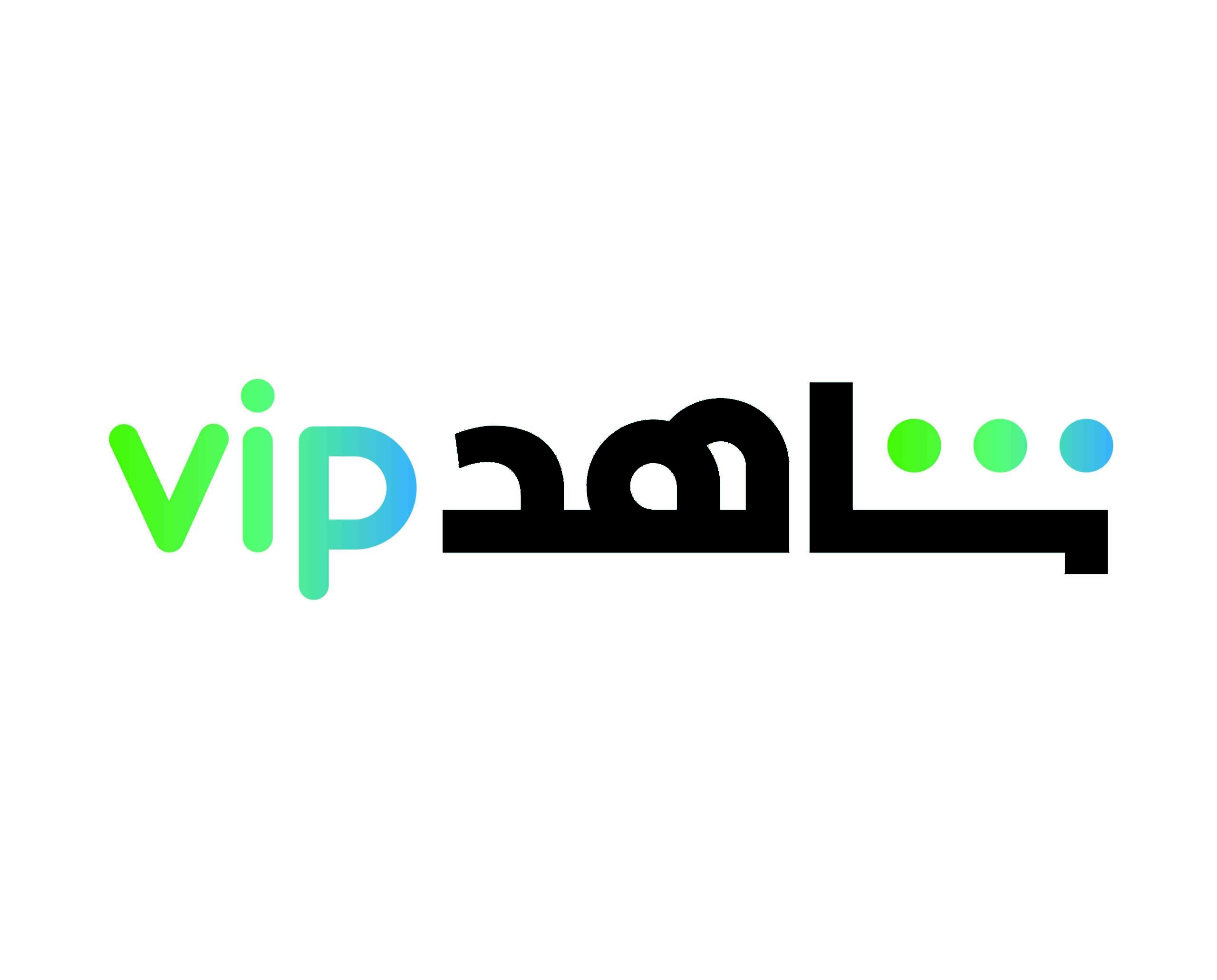 كيفية الاشتراك في شاهد VIP