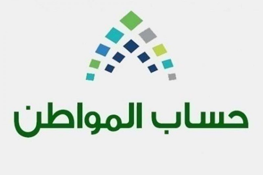 دخول حساب المواطن البوابة الإلكترونية