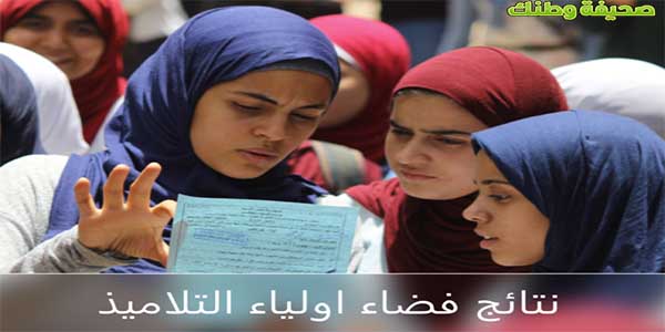 فضاء اولياء التلاميذ 2021