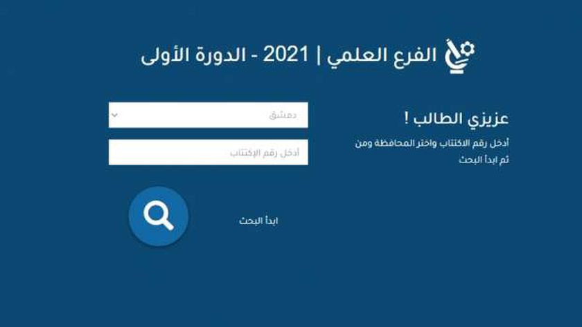 نتائج التاسع 2021 حسب رقم الاكتتاب