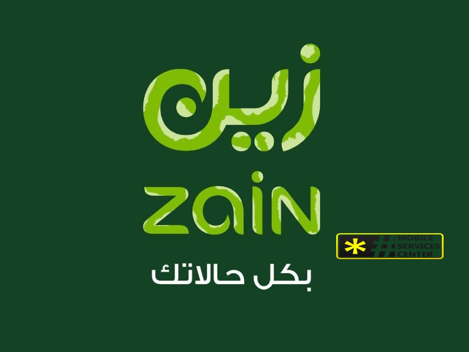 موجود زين